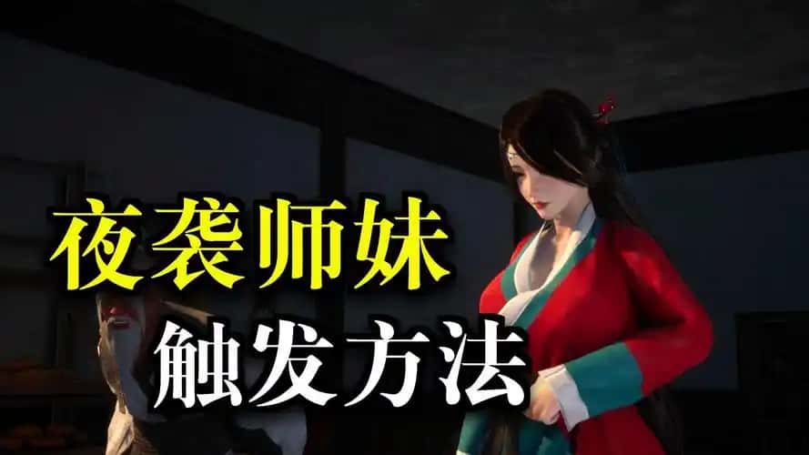 极品采花郎插画